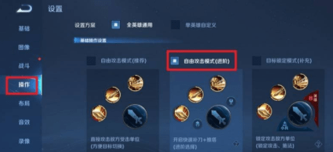 王者荣耀智能施法什么意思 智能施法和非智能施法有什么异同