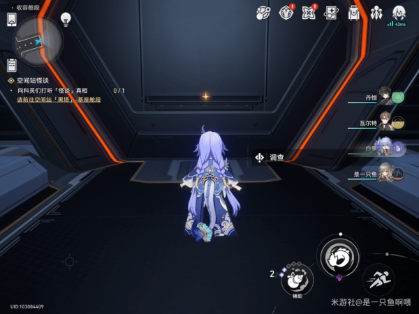 崩坏星穹铁道阿德勒位置在哪-崩坏星穹铁道阿德勒的怪谈研究报告在哪