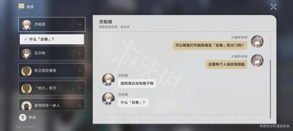 崩坏星穹铁道后巷紧闭的大门怎么打出来开-后巷紧闭的大门完成攻略