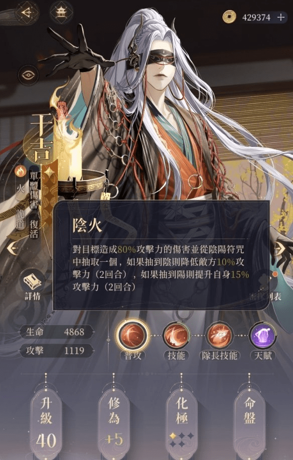 代号鸢干吉怎么培养-代号鸢干吉培养攻略介绍