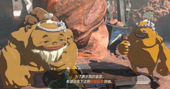 塞尔达传说王国之泪碎岩巨剑怎么拿,碎岩巨剑获得攻略