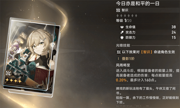 崩坏星穹铁道景元光锥怎么配 崩坏星穹铁道景元光锥选择推荐搭配攻略细说