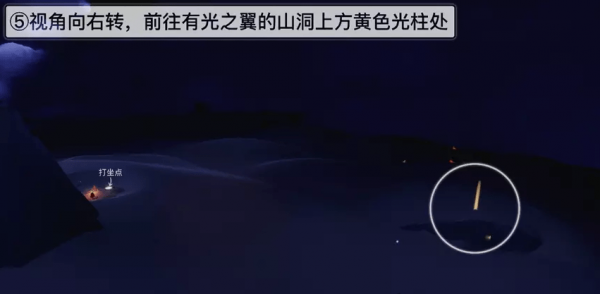 光遇夜行季季节任务一怎么做-光遇夜行季季节任务一做法攻略