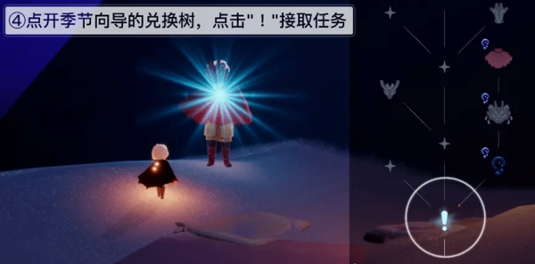光遇夜行季季节任务全攻略-光遇夜行季季节任务一二全步骤