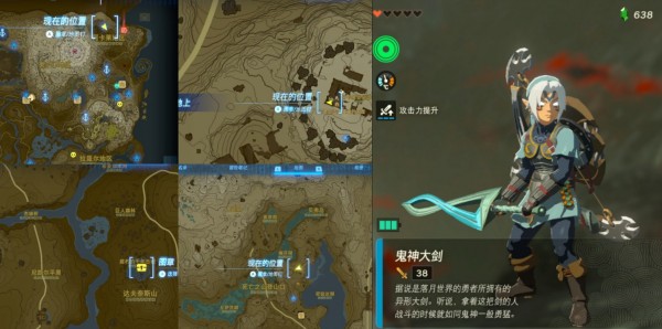 塞尔达传说王国之泪套装怎么得到 塞尔达传说王国之泪全套装获得攻略