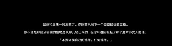 崩坏星穹铁道宝箱魔术师怎么选-崩坏星穹铁道宝箱魔术师对话选项攻略