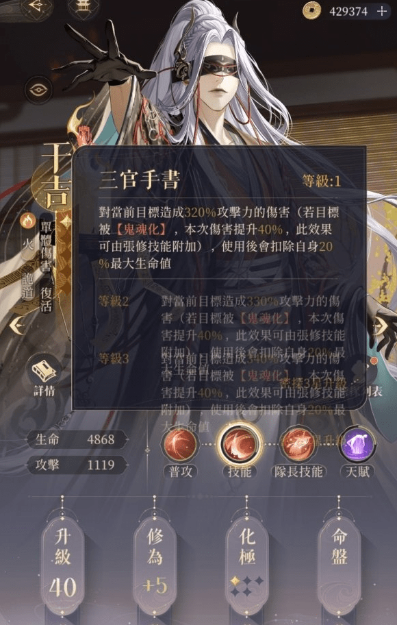 代号鸢干吉怎么培养-代号鸢干吉培养攻略介绍