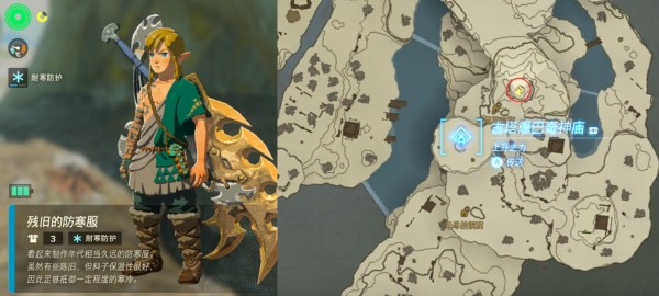 塞尔达传说王国之泪套装怎么得到 塞尔达传说王国之泪全套装获得攻略