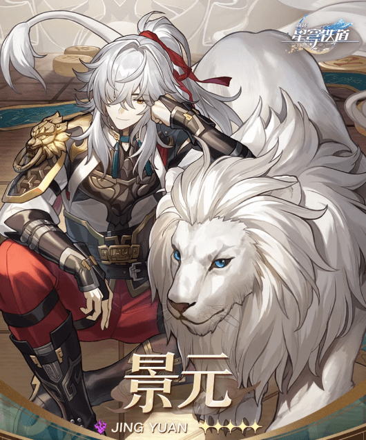 崩坏星穹铁道景元值得抽吗-崩坏星穹铁道景元性价比细说