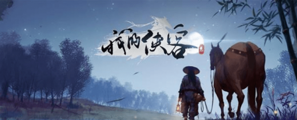 我的侠客汉家松鼠在哪里-汉家松鼠位置详解