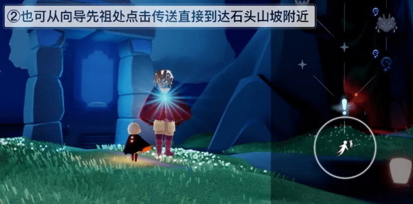 光遇夜行季季节任务一怎么做-光遇夜行季季节任务一做法攻略