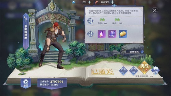 斗罗大陆魂师对决泰隆的挑衅阵容怎么组合最好