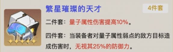 崩坏星穹铁道希儿遗器怎么组合最好 崩坏星穹铁道希儿遗器词条选择攻略