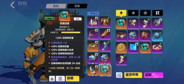 火炬之光无限召唤腐化装备选哪个