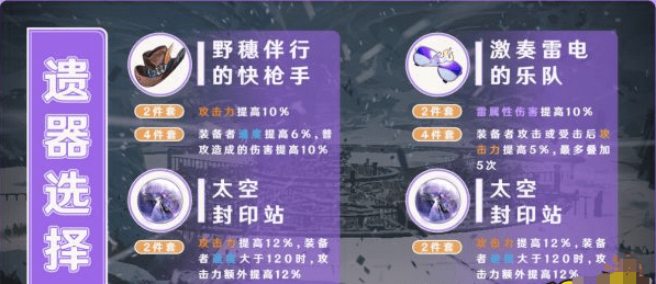 崩坏星穹铁道停云培养全攻略-崩坏星穹铁道停云怎么培养
