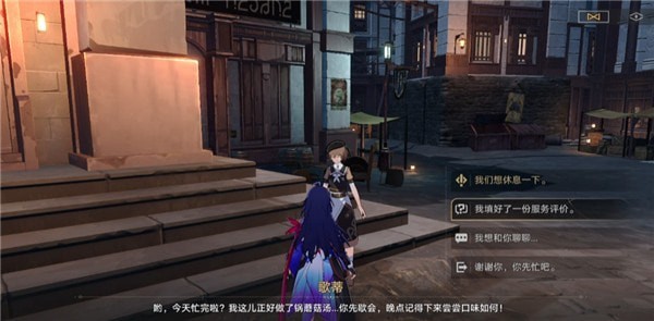 崩坏星穹铁道圣人成就怎么触发 崩坏星穹铁道圣人成就完成攻略