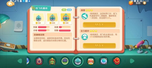 遇见喵克斯精英2-10怎么通关,精英关卡2-10图文步骤详解