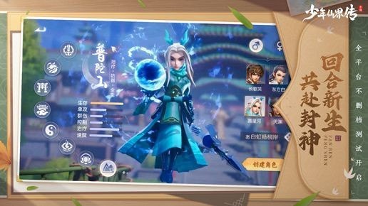 少年仙界传手游职业哪个厉害_最佳职业排行榜汇总