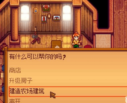 星露谷物语鸡舍怎么建 星露谷物语鸡舍怎么养鸡