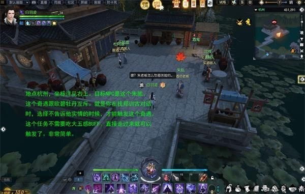 逆水寒手游千叶牡丹奇遇怎么通关,千叶牡丹奇遇任务步骤推荐