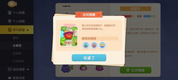 遇见喵克斯精英2-10怎么通关,精英关卡2-10图文步骤详解