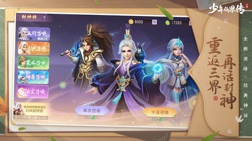 少年仙界传手游职业哪个厉害_最佳职业排行榜汇总