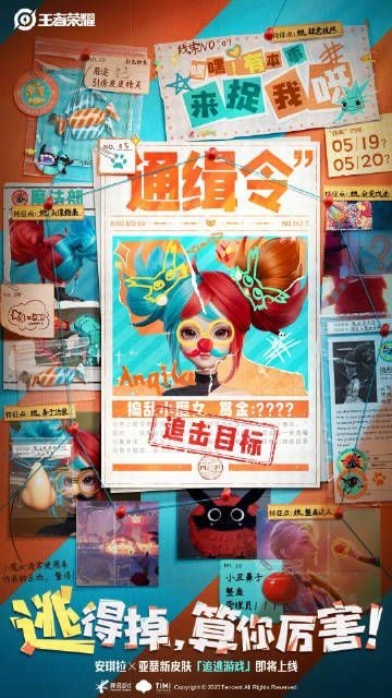 2023王者荣耀520限定皮肤是啥_520限定皮肤详情