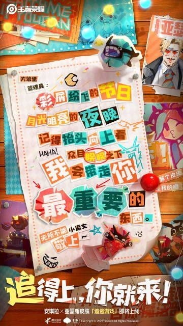 2023王者荣耀520限定皮肤是啥_520限定皮肤详情