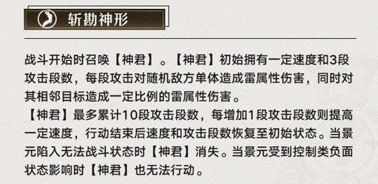 崩坏星穹铁道景元怎么使用-崩坏星穹铁道景元玩法攻略