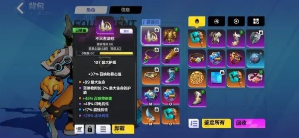 火炬之光无限召唤腐化装备选哪个