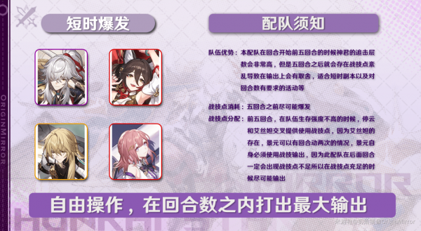 崩坏星穹铁道景元怎么样 崩坏星穹铁道景元培养攻略大全