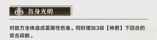 崩坏星穹铁道景元怎么使用-崩坏星穹铁道景元玩法攻略