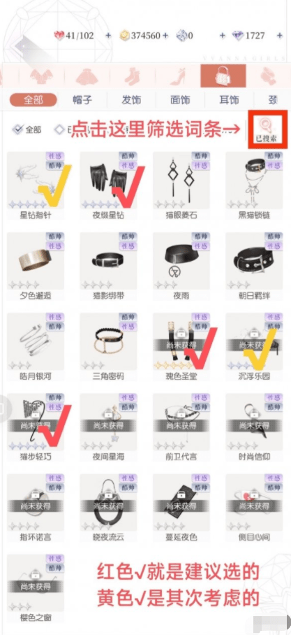 以闪亮之名玩呐11-3中性风衣服怎么组合最好,玩呐11-3过关技巧及攻略详解