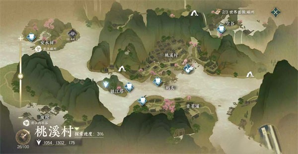 逆水寒手游脱魔爪怎么完成-逆水寒手游桃溪村探索攻略
