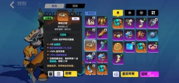 火炬之光无限召唤腐化装备选哪个