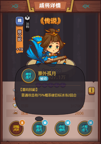 咸鱼之王孙策后期强在哪里-咸鱼之王孙策后期最新阵容攻略