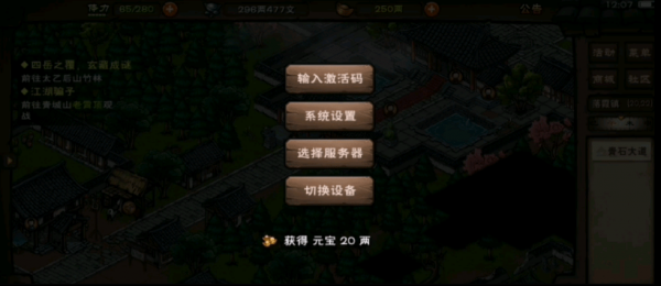烟雨江湖激活码5.17-烟雨江湖5月17日最佳激活码推荐