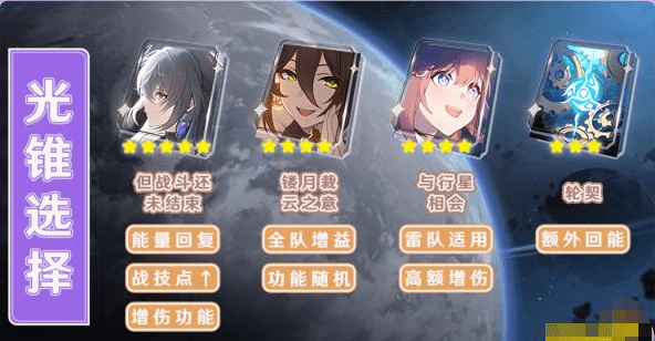崩坏星穹铁道停云培养全攻略-崩坏星穹铁道停云怎么培养