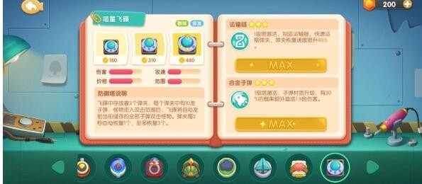 遇见喵克斯精英2-10怎么通关,精英关卡2-10图文步骤详解