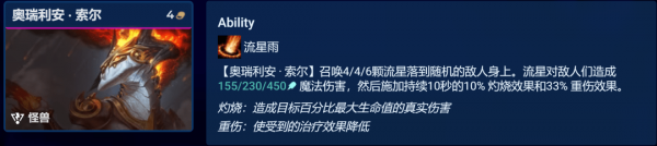 云顶之弈手游13.9至高天龙王烬怎么使用-云顶之弈手游13.9至高天龙王烬阵容攻略