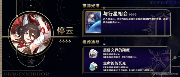 崩坏星穹铁道景元怎么配队 崩坏星穹铁道景元配队超详细攻略