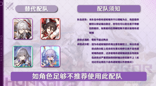 崩坏星穹铁道景元怎么配队 崩坏星穹铁道景元配队超详细攻略