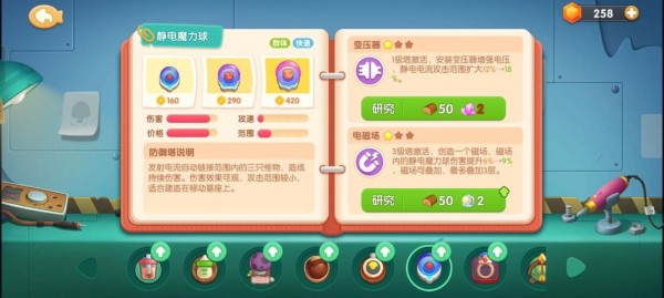 遇见喵克斯精英关卡1-1怎么通关,精英关卡1-1完美图文详细通关攻略