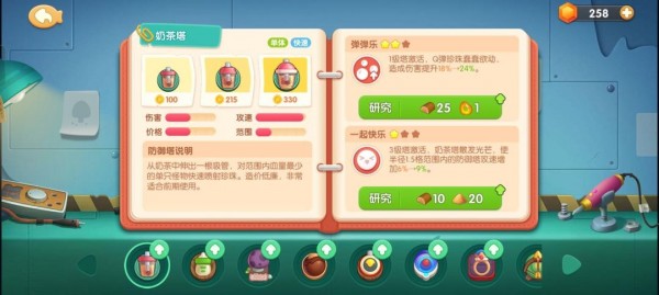 遇见喵克斯精英关卡1-1怎么通关,精英关卡1-1完美图文详细通关攻略