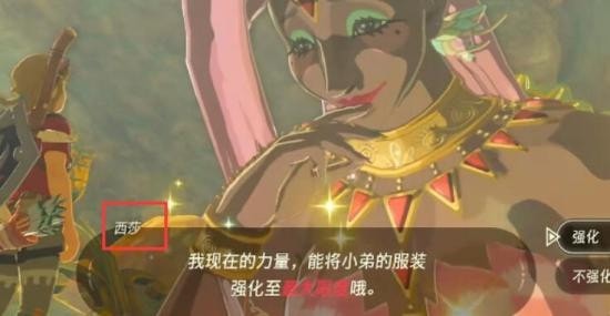 塞尔达传说王国之泪大精灵之泉在哪