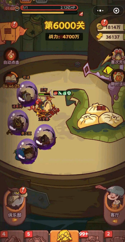 咸鱼之王6000关过后推图阵容什么厉害_6000关后推图最快阵容汇总