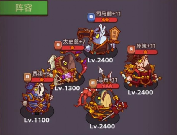 咸鱼之王孙策主c4000关怎么通关-咸鱼之王孙策主c4000关搭配阵容
