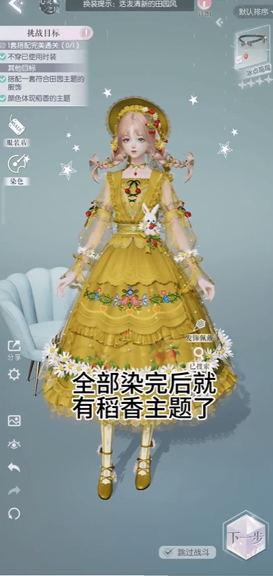 以闪亮之名玩呐10-7怎么通关-以闪亮之名玩呐10-7过关攻略