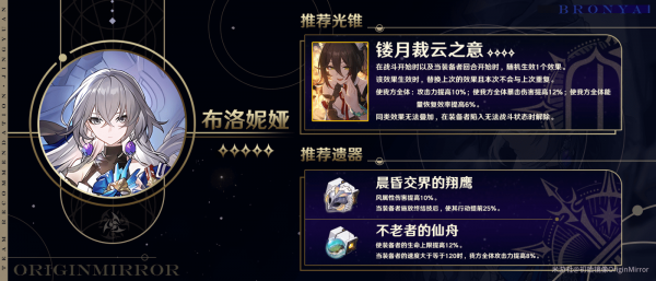 崩坏星穹铁道景元怎么配队 崩坏星穹铁道景元配队超详细攻略