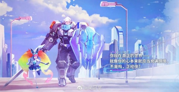 2023王者荣耀520限定皮肤是啥_520限定皮肤详情